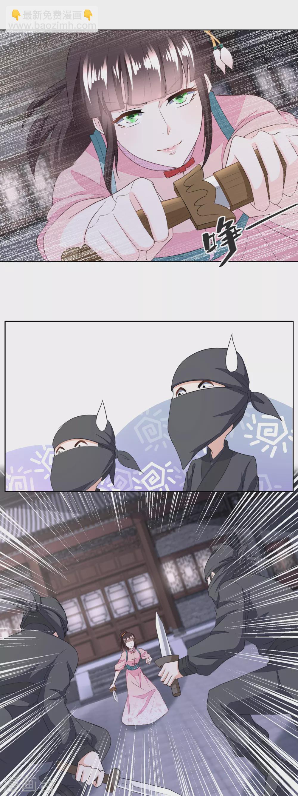 《农女殊色》第131话 武力硬肛 第8页