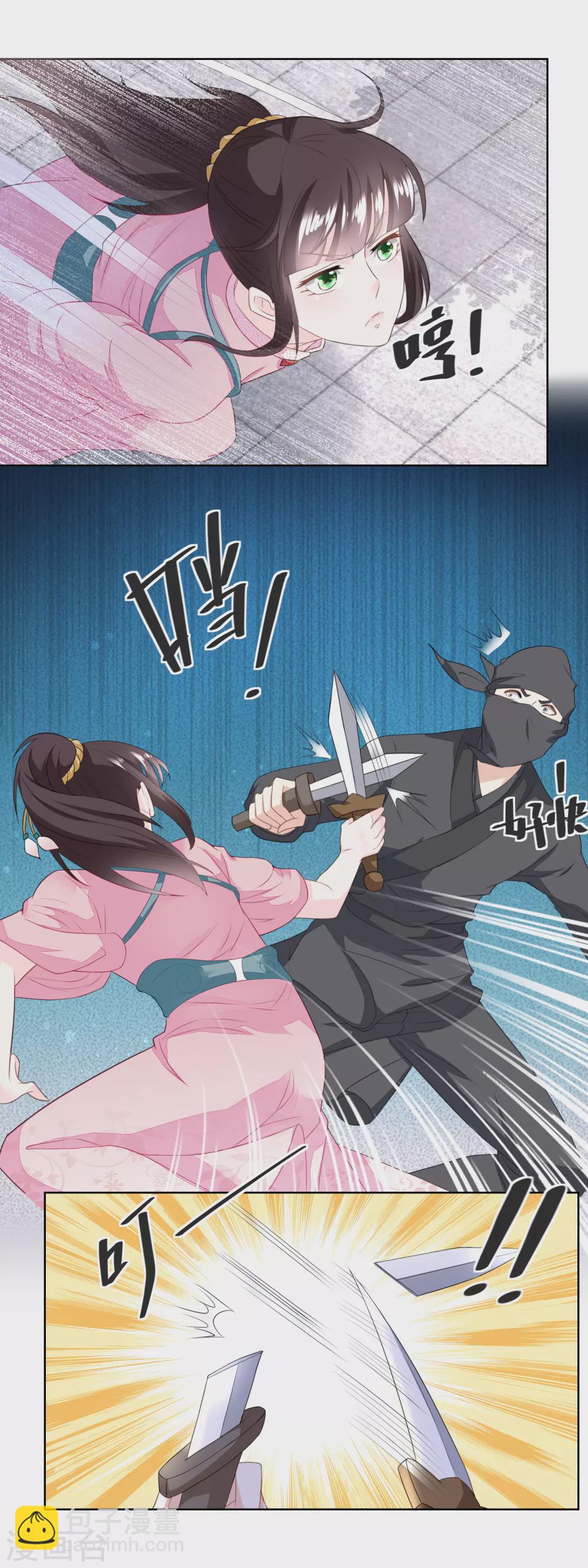 《农女殊色》第131话 武力硬肛 第9页
