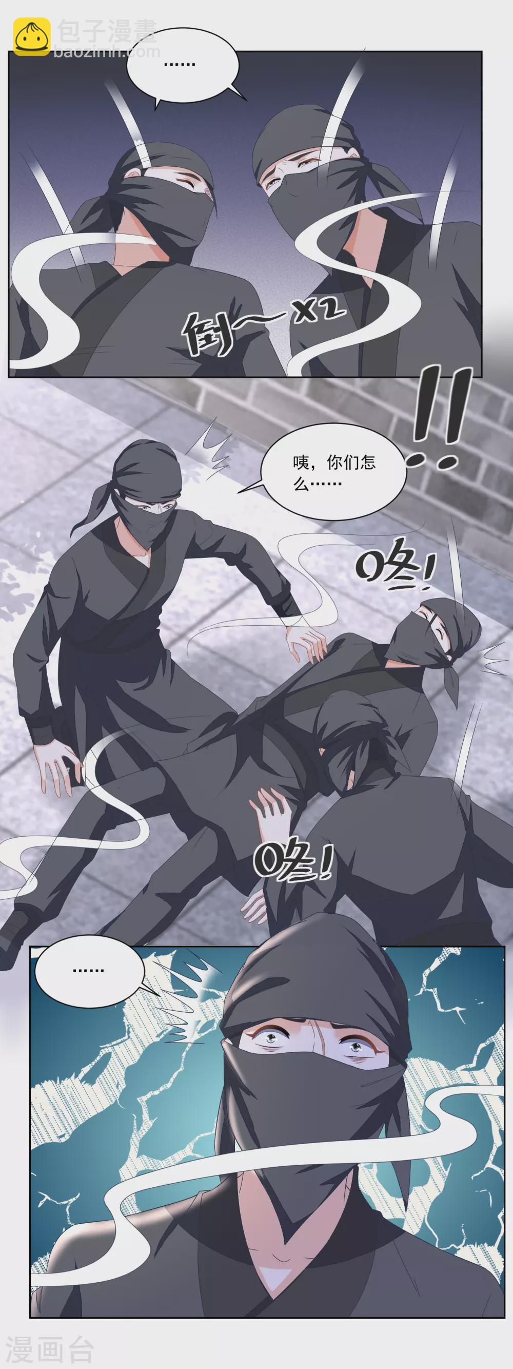 《农女殊色》第130话 觊觎我姐的还不少 第3页