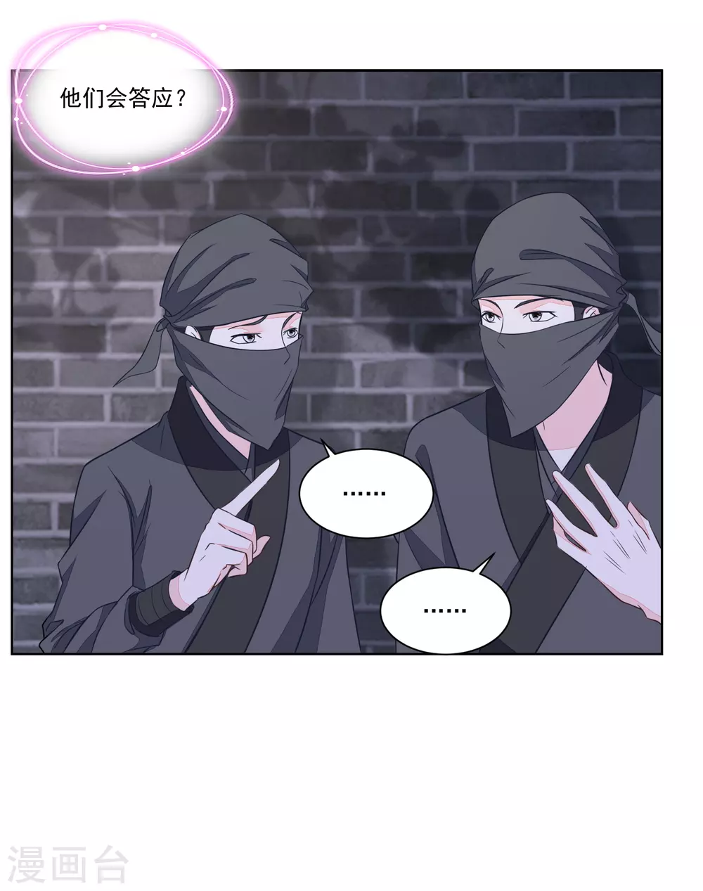 《农女殊色》第132话 卖身为奴 第15页