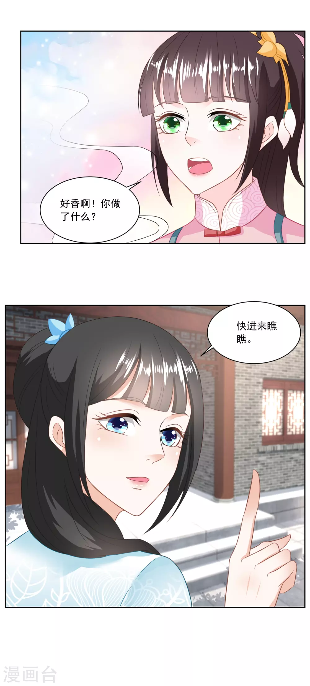 《农女殊色》第135话 授权协议 第13页