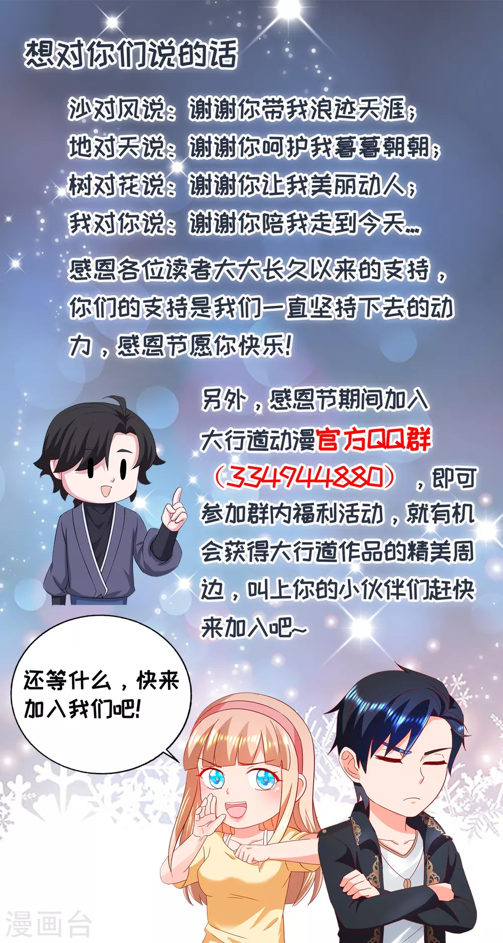 《农女殊色》想对你们说的话 第1页