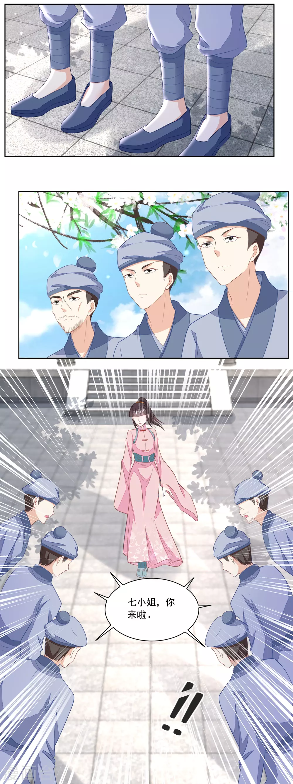 《农女殊色》第136话 无赖手下 第8页