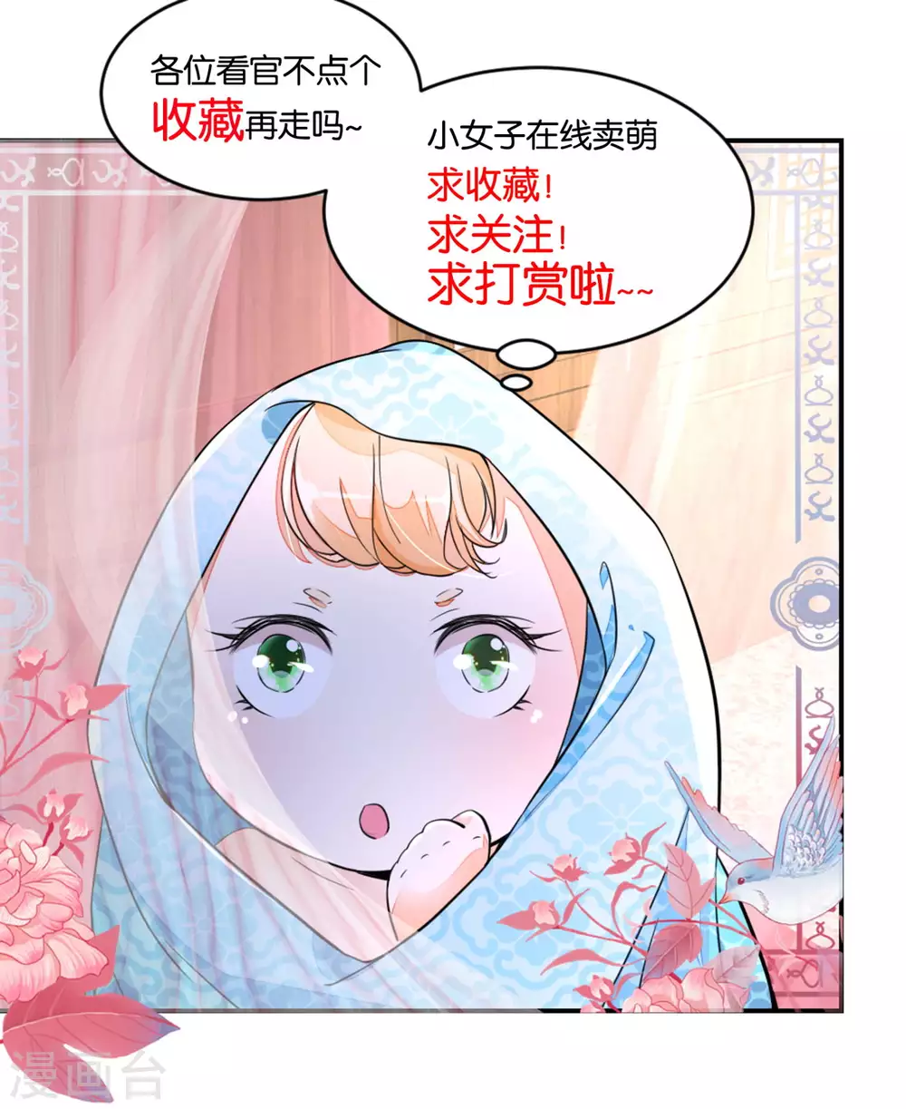 《农女殊色》第141话 组商队 第15页