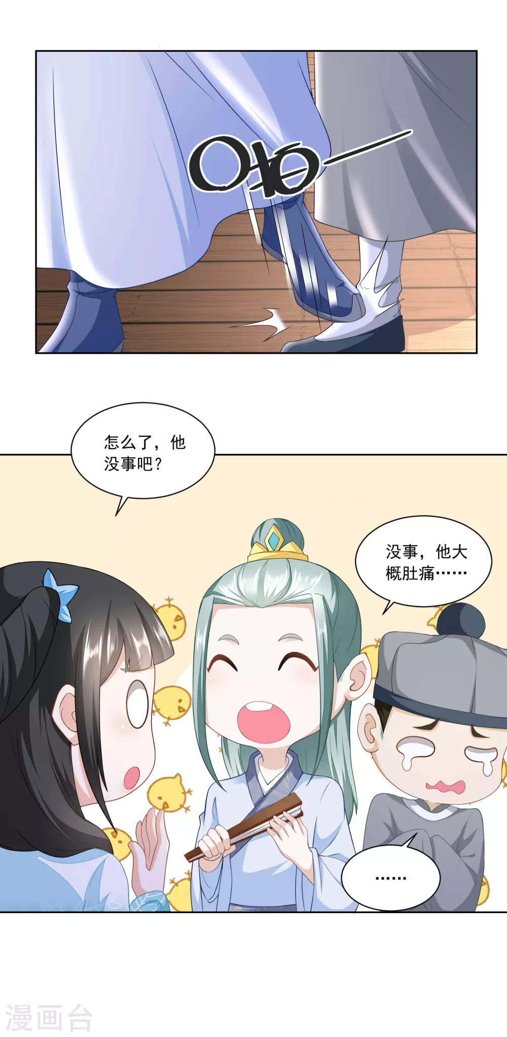 《农女殊色》第140话 陶记点心铺 第14页