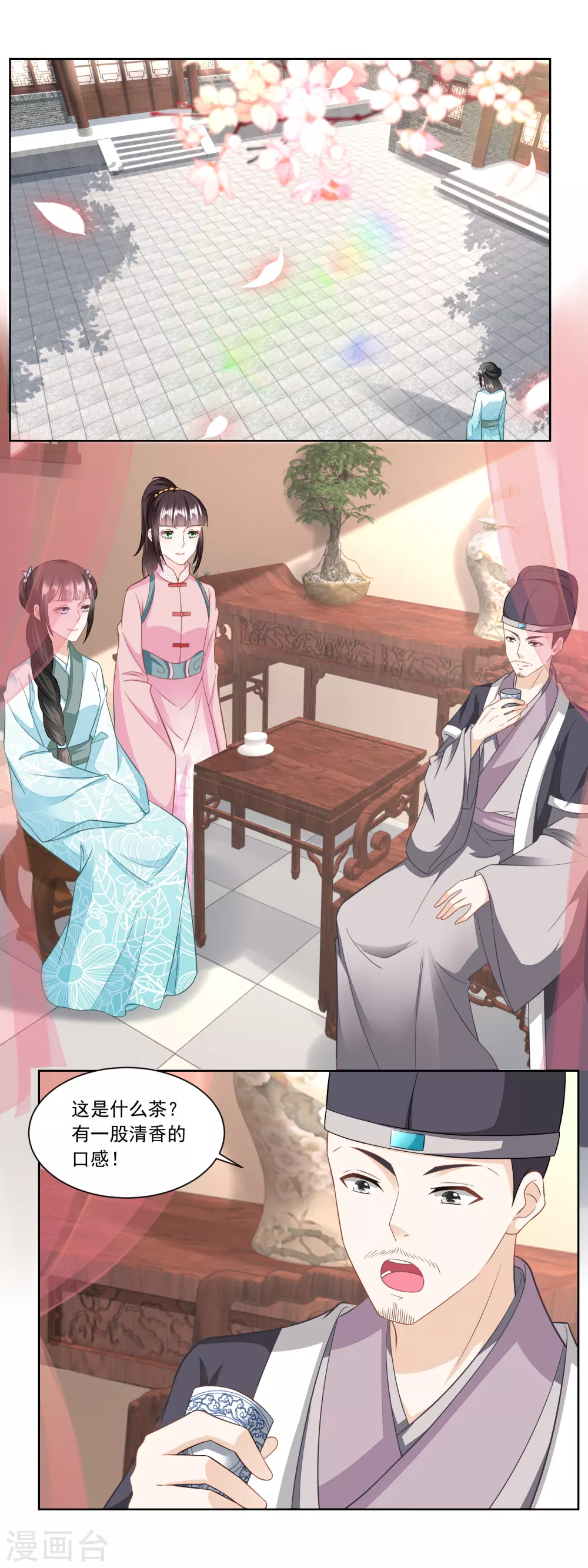 《农女殊色》第139话 婴儿车和学步车 第2页