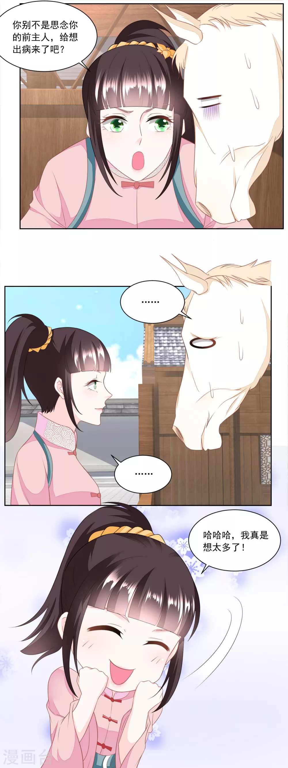 《农女殊色》第143话 给林婆看病 第13页