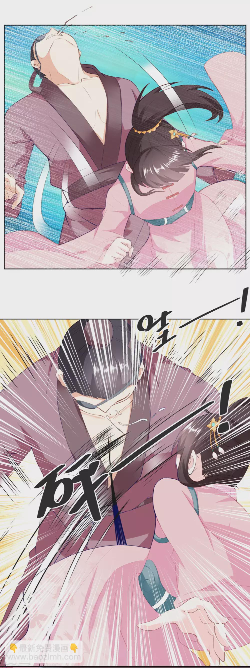 《农女殊色》第149话 半路抛锚的马大爷 第10页