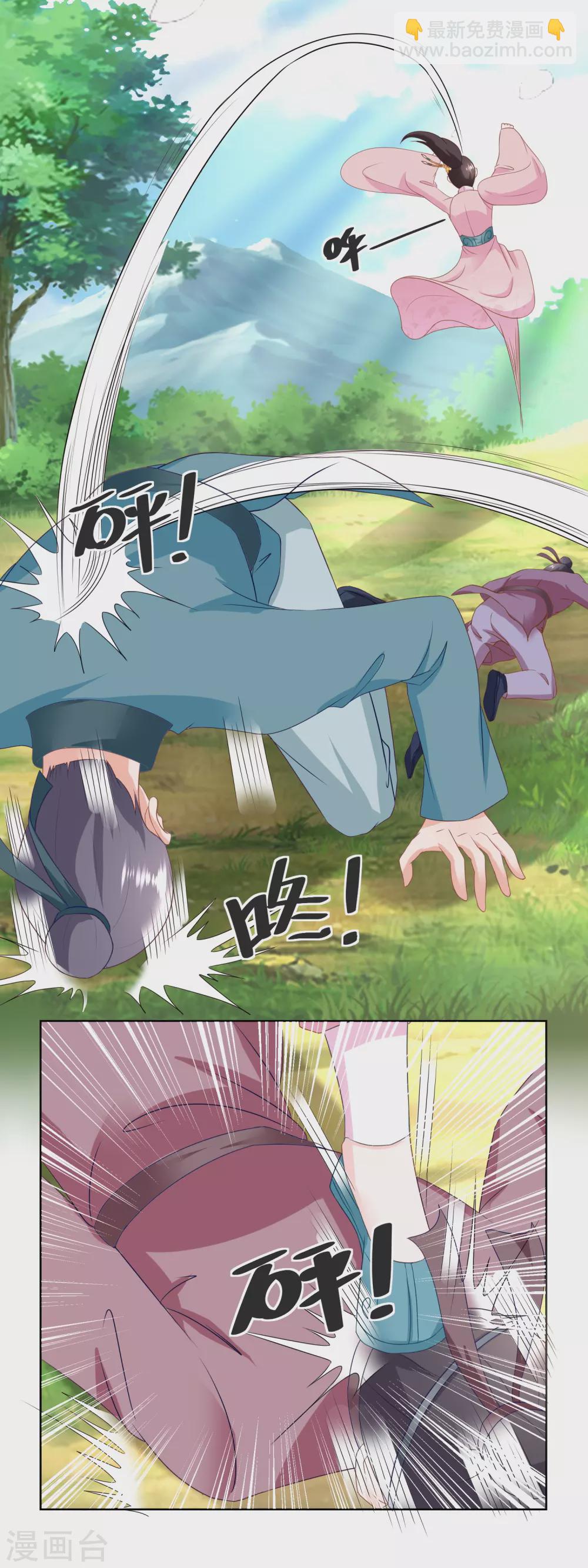 《农女殊色》第149话 半路抛锚的马大爷 第14页