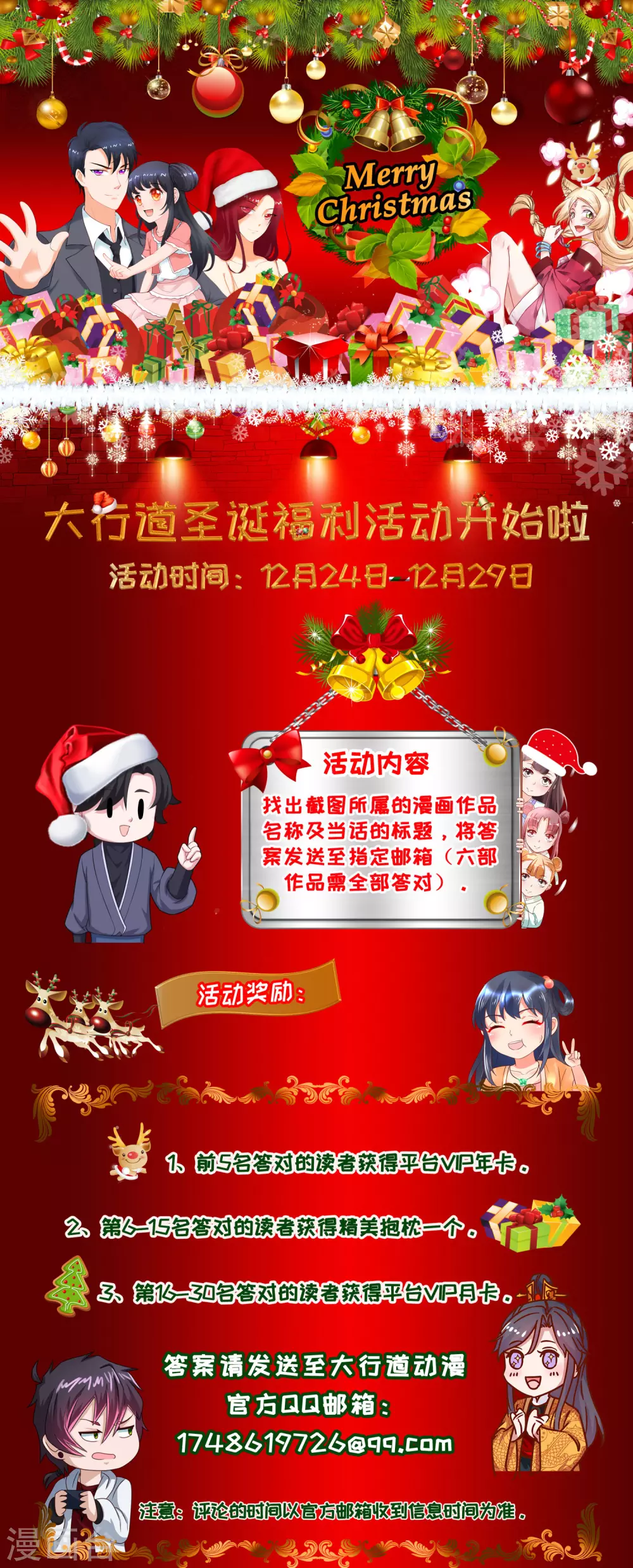 《农女殊色》第149话 半路抛锚的马大爷 第18页