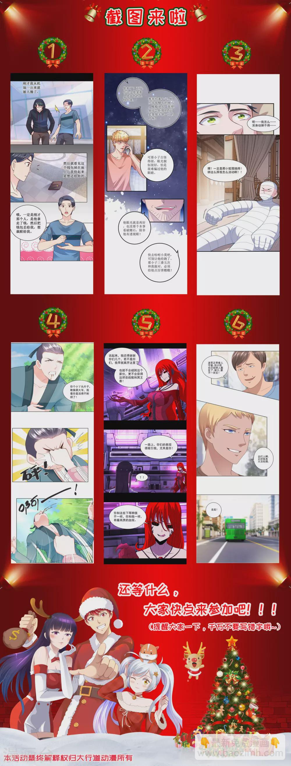 《农女殊色》第149话 半路抛锚的马大爷 第19页