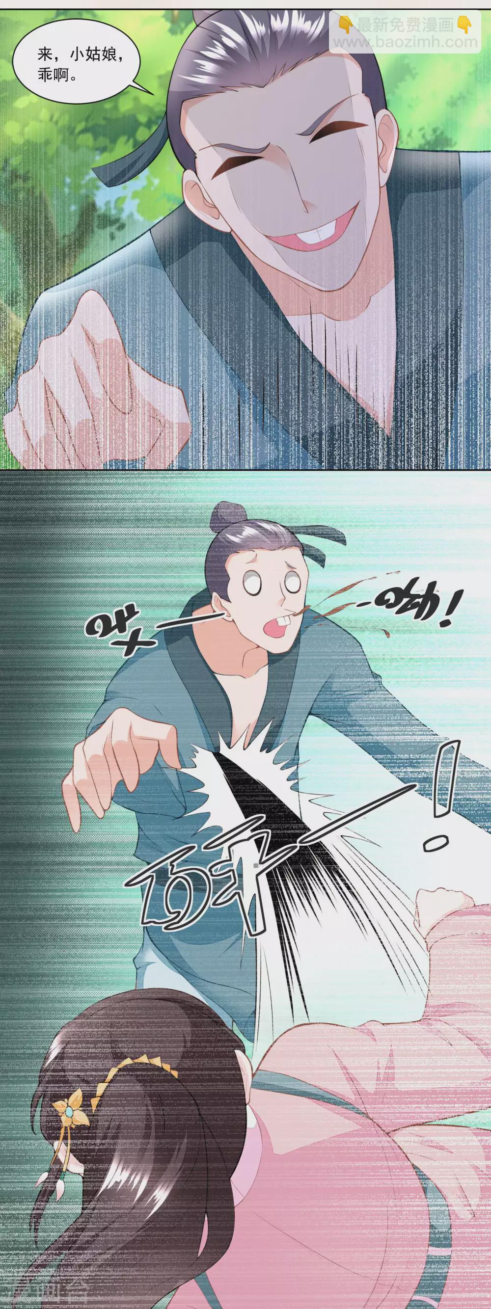 《农女殊色》第149话 半路抛锚的马大爷 第7页