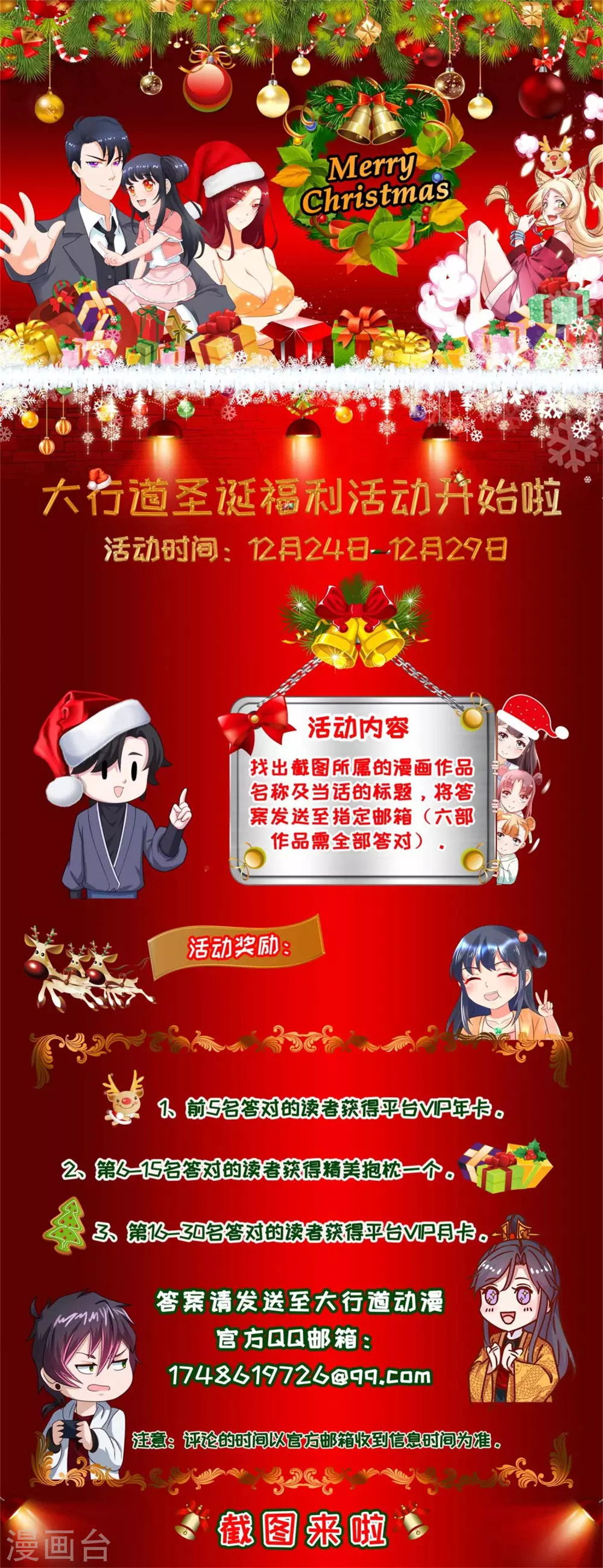 《农女殊色》第148话 慢慢归家路 第17页