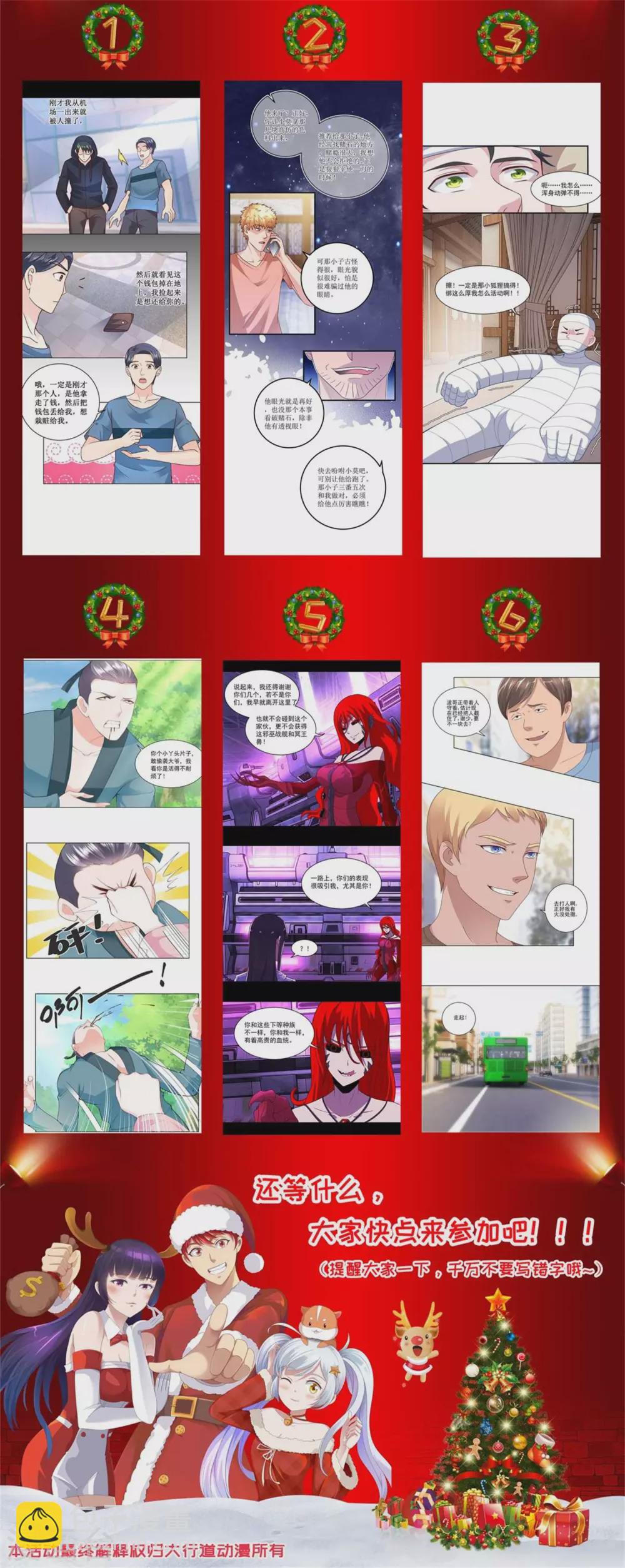 《农女殊色》第148话 慢慢归家路 第18页