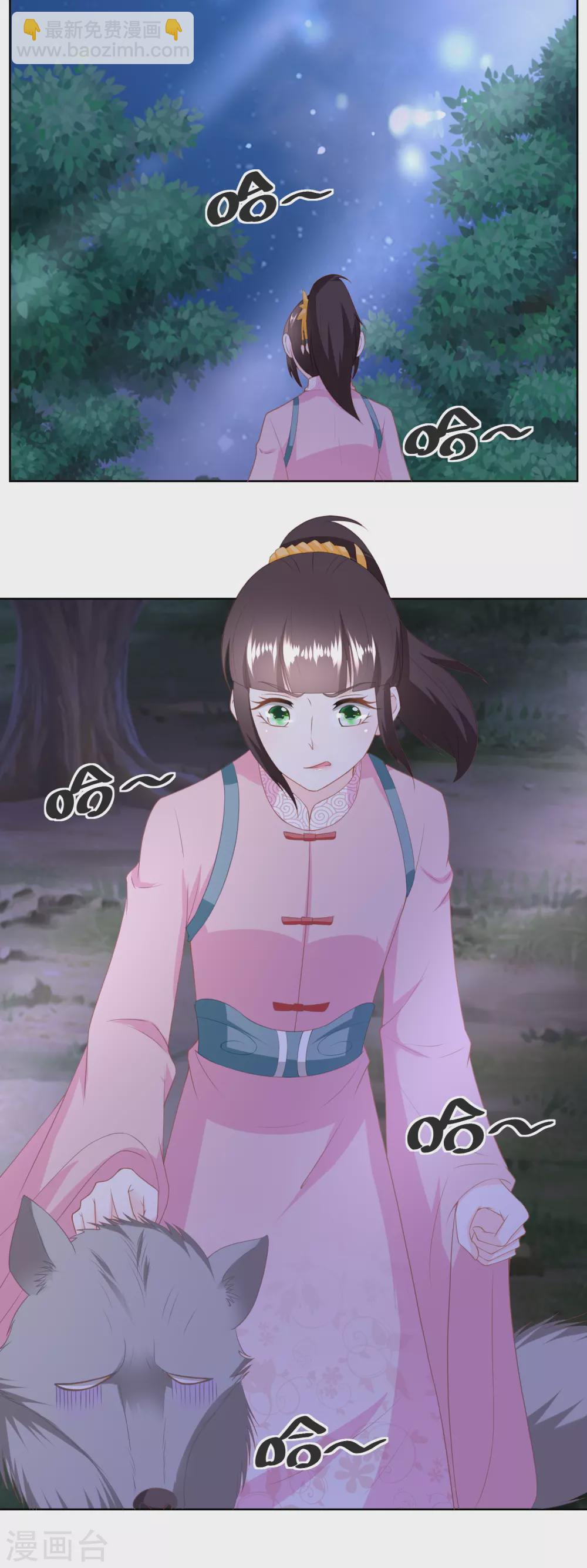 《农女殊色》第151话 找姐夫打匕首 第2页