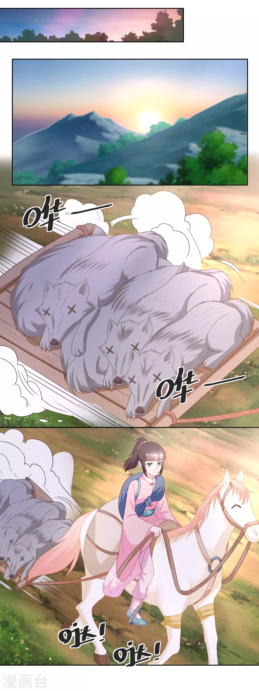 《农女殊色》第151话 找姐夫打匕首 第6页