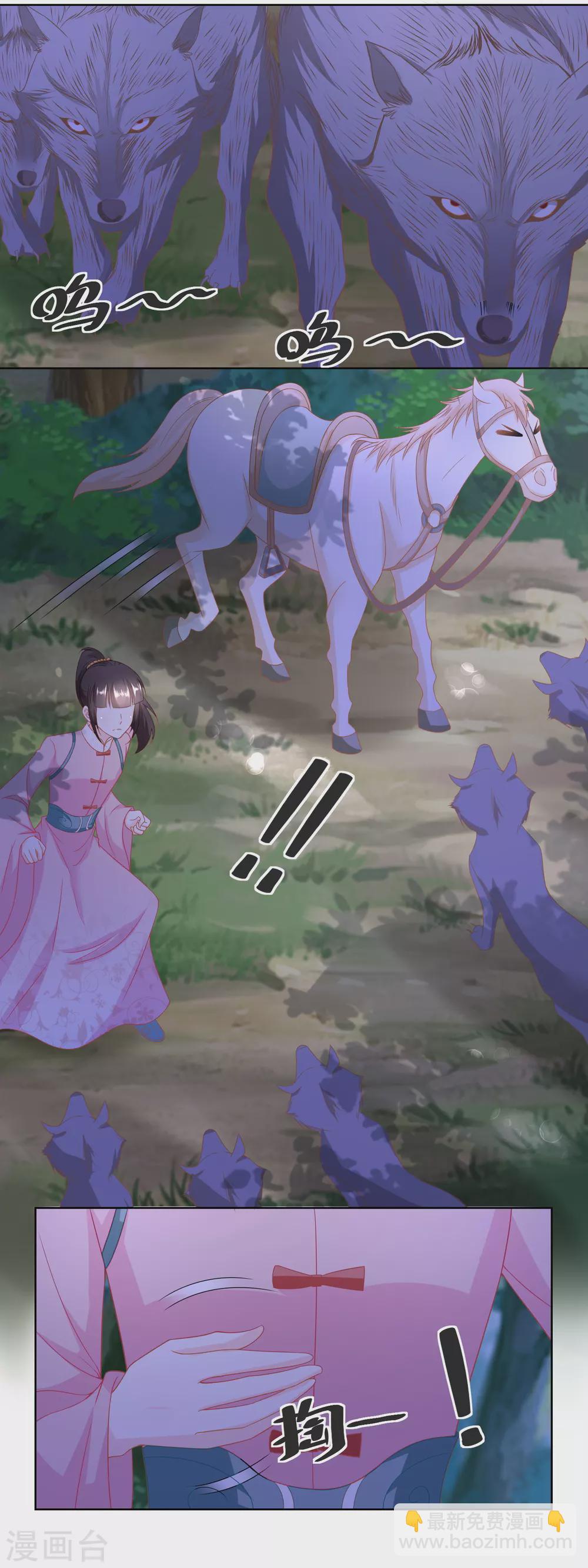 《农女殊色》第150话 突然发威 第10页