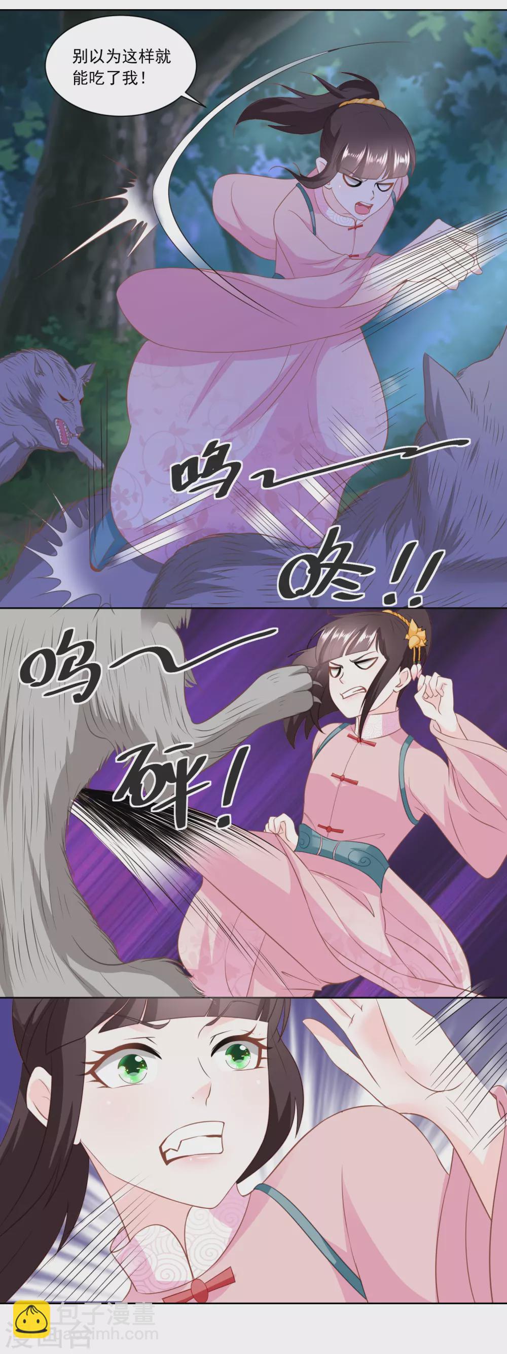 《农女殊色》第150话 突然发威 第12页