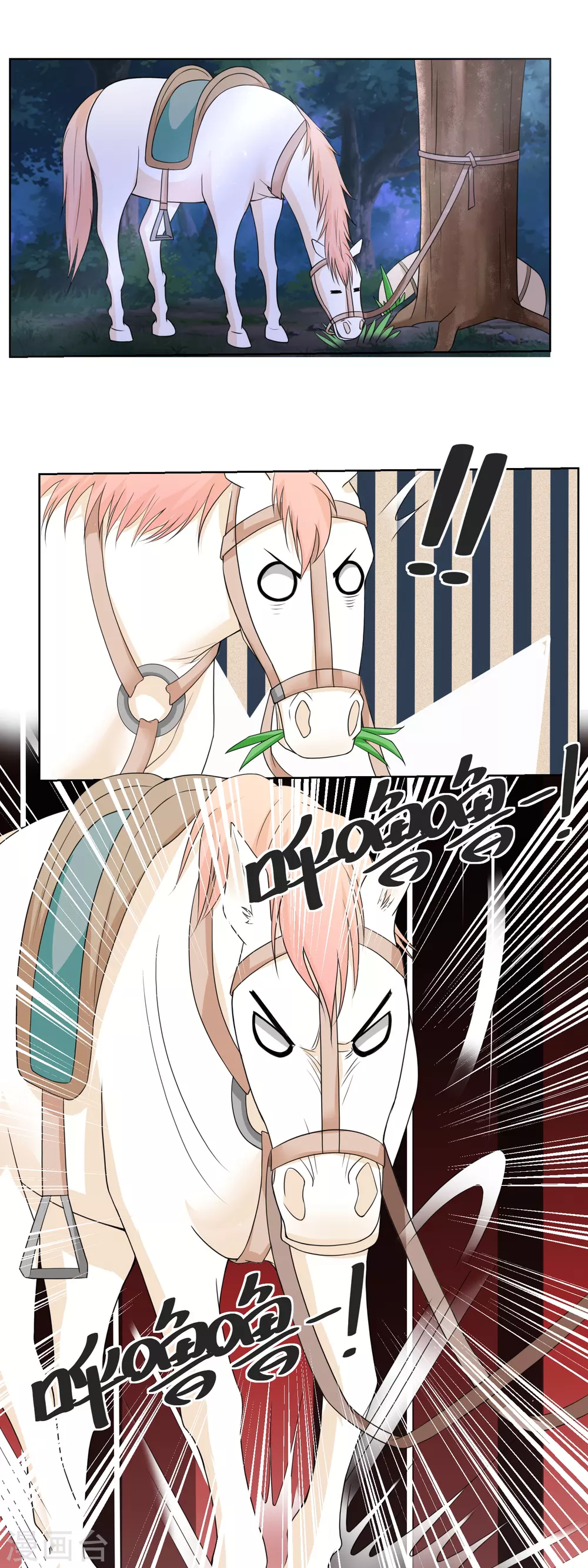 《农女殊色》第150话 突然发威 第5页