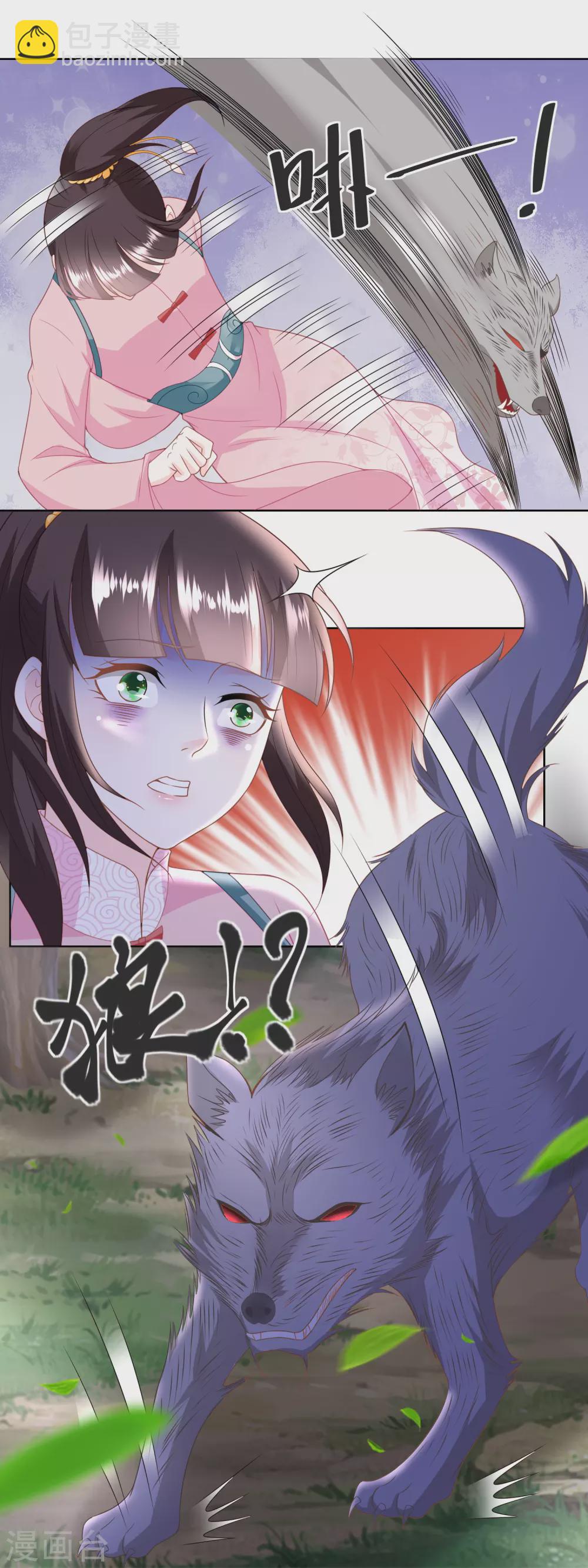 《农女殊色》第150话 突然发威 第9页