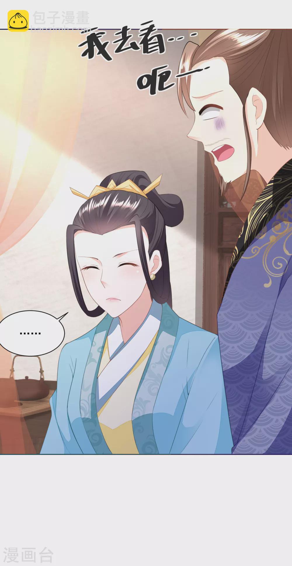 《农女殊色》第152话 终于归家 第15页