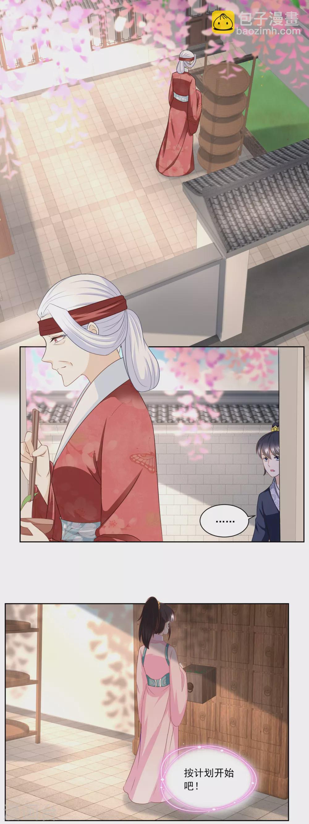 《农女殊色》第157话 面冷心热的婆婆 第12页