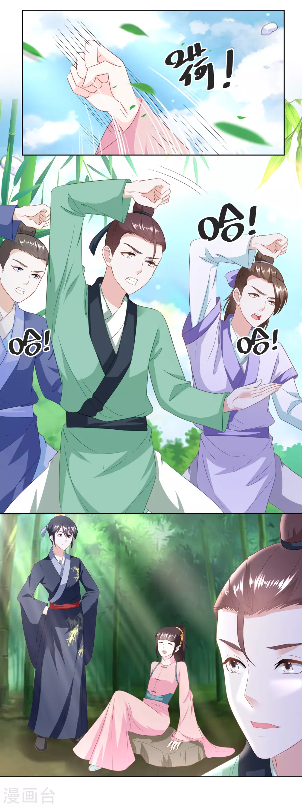 《农女殊色》第155话 进城的诱惑 第2页
