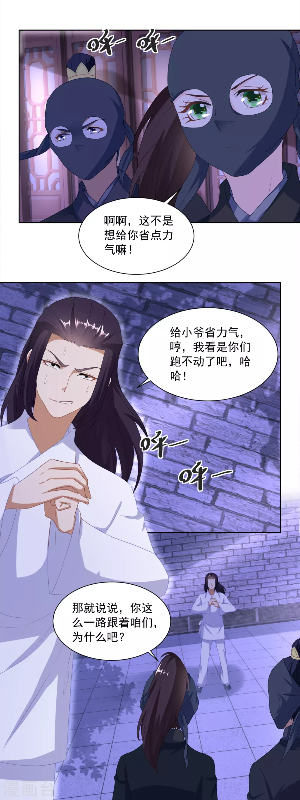 《农女殊色》第161话 梁上君子遇追兵 第10页