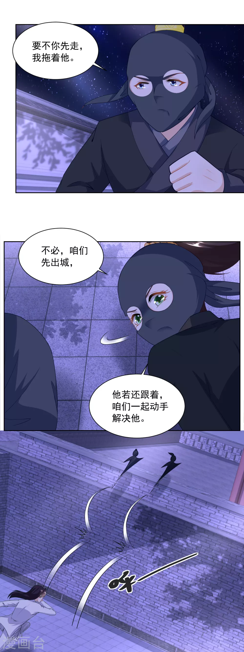 《农女殊色》第161话 梁上君子遇追兵 第7页