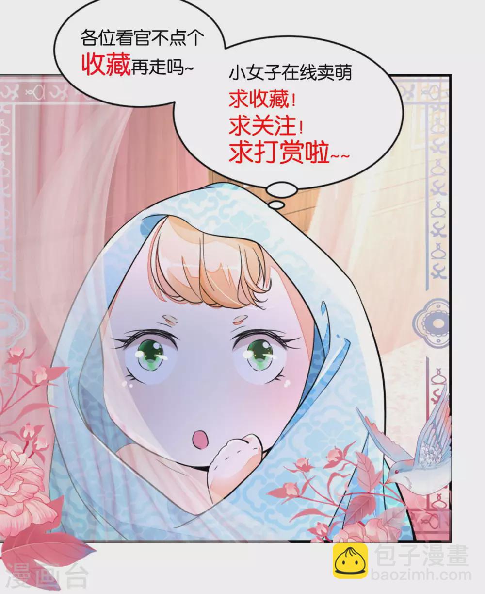 《农女殊色》第160话 逼吞“毒药” 第14页