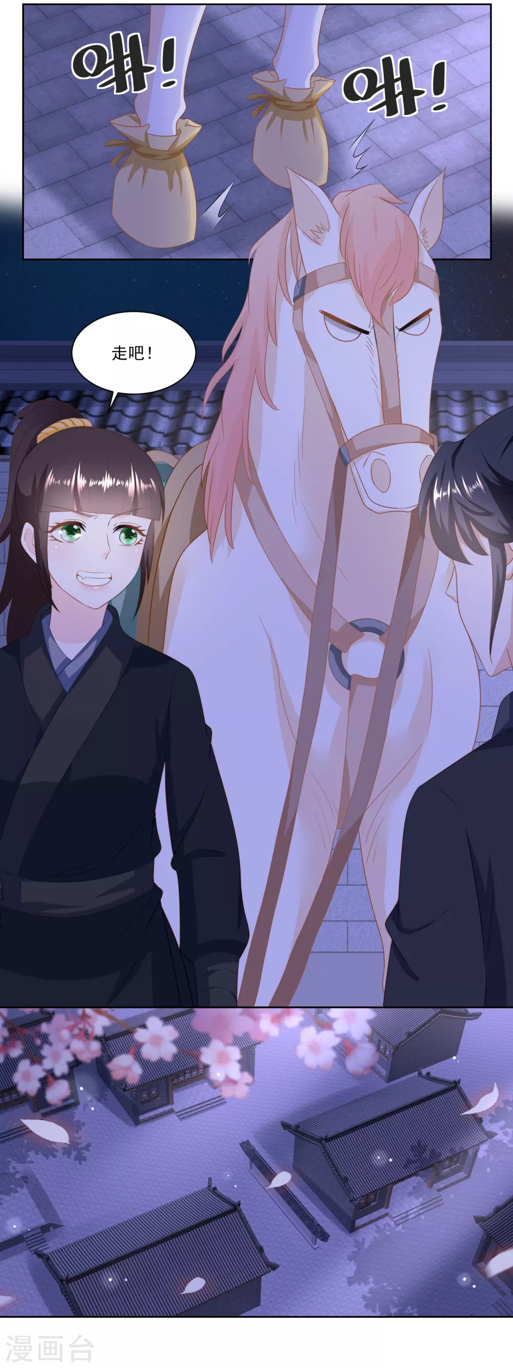 《农女殊色》第158话 复仇行动开始 第10页