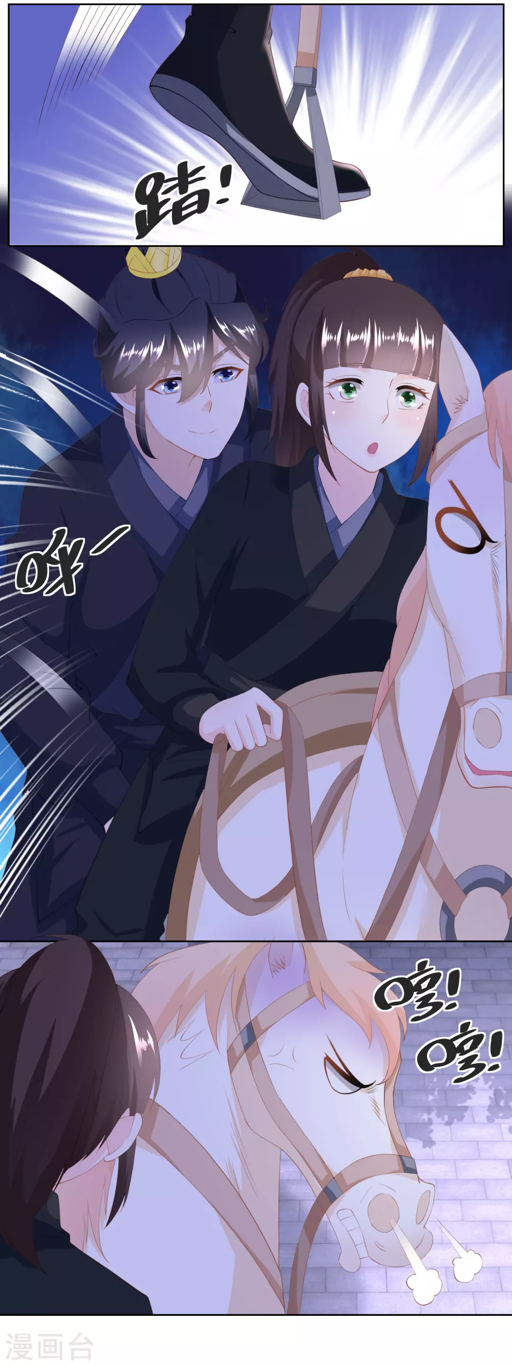 《农女殊色》第158话 复仇行动开始 第12页