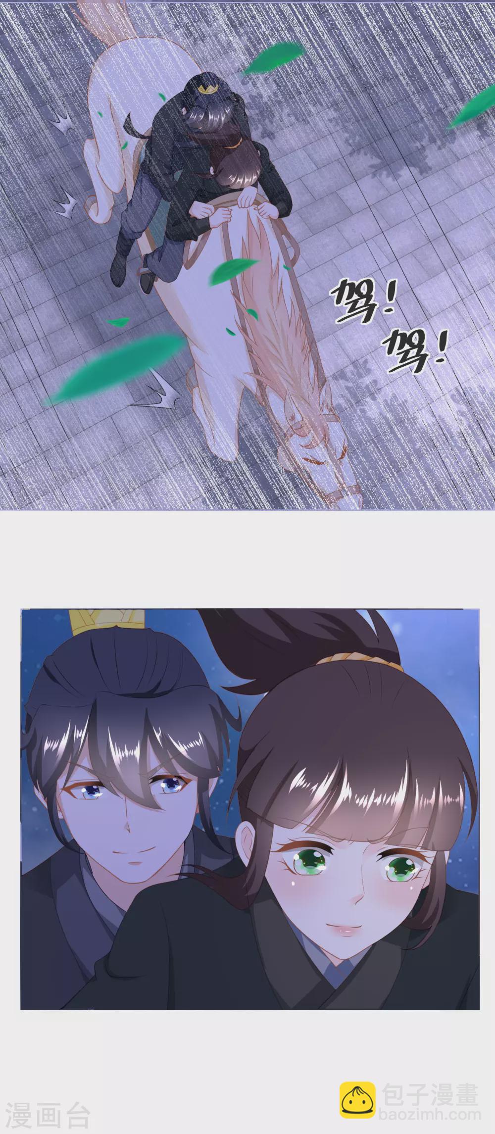 《农女殊色》第158话 复仇行动开始 第14页