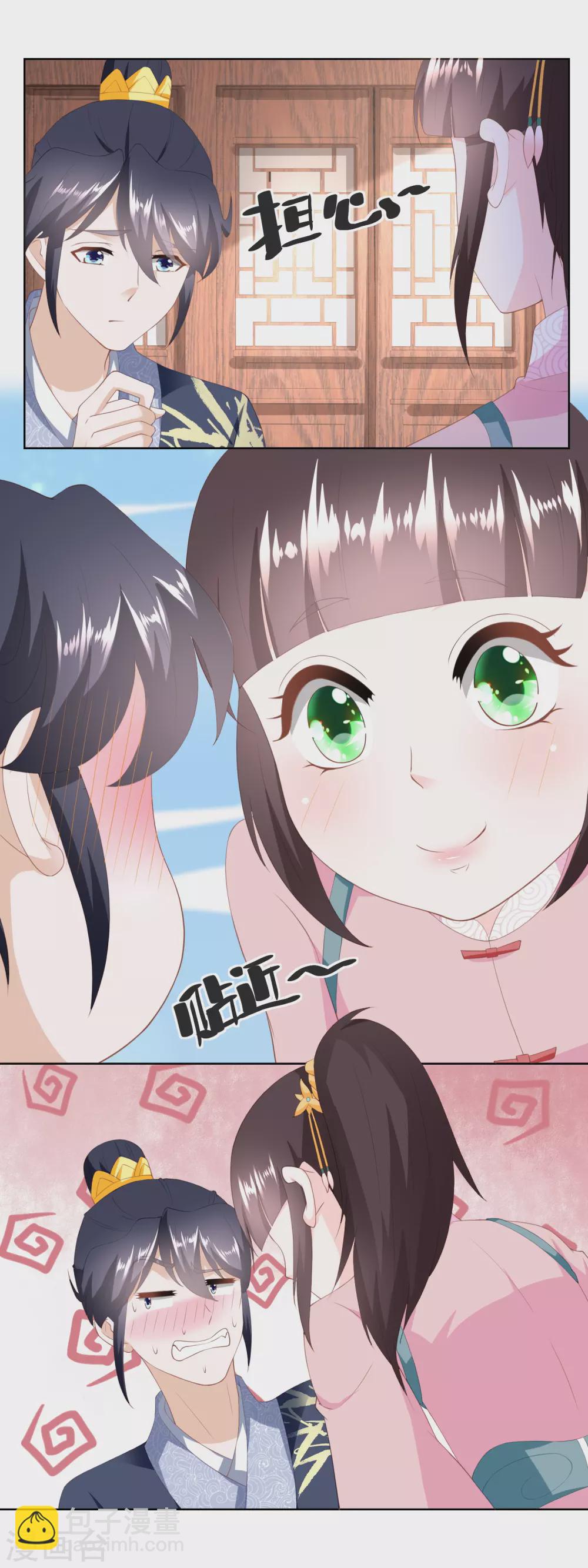 《农女殊色》第158话 复仇行动开始 第7页