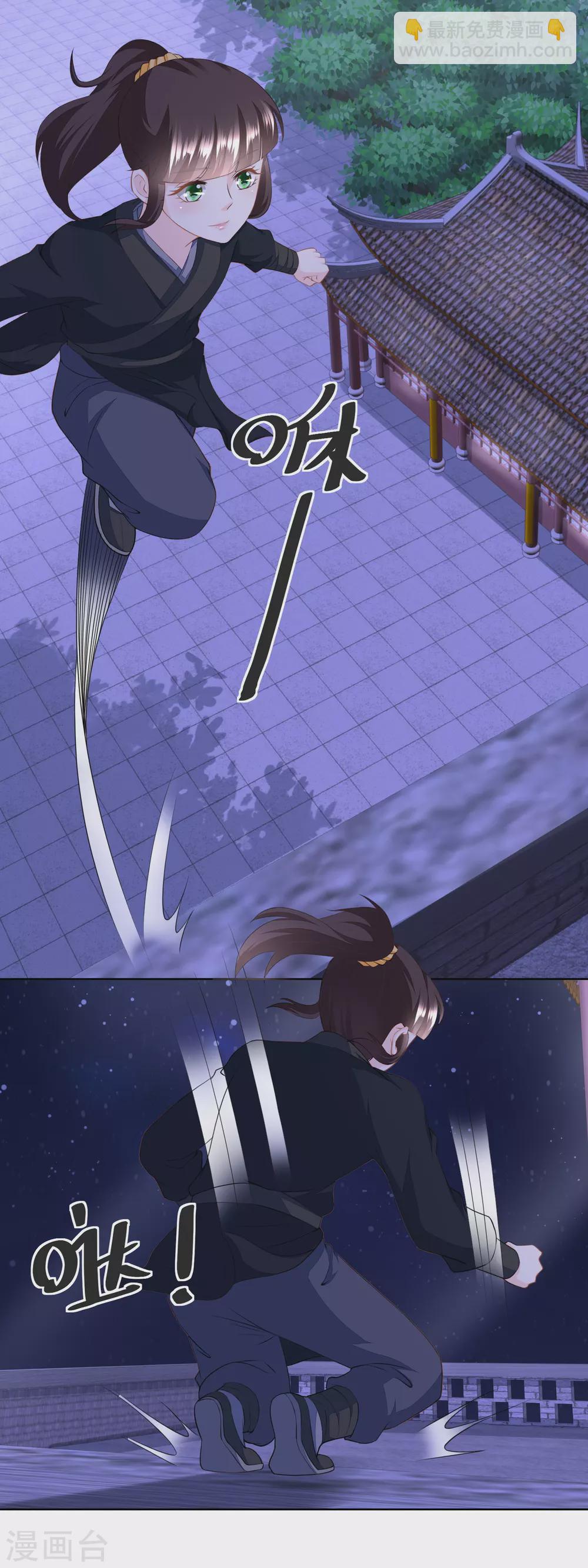 《农女殊色》第159话 夜闯县衙 第6页