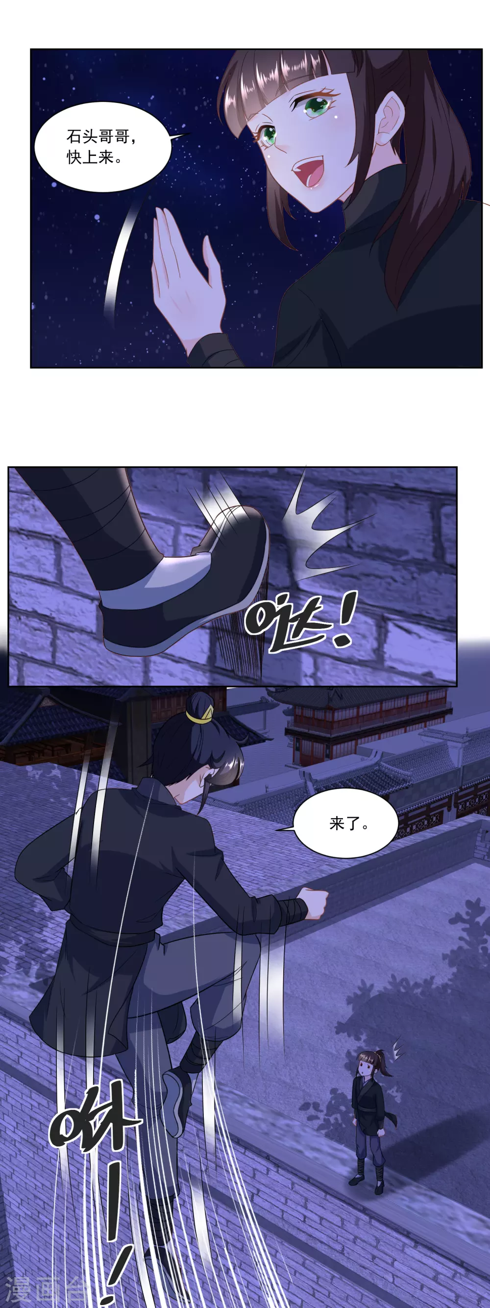 《农女殊色》第159话 夜闯县衙 第7页