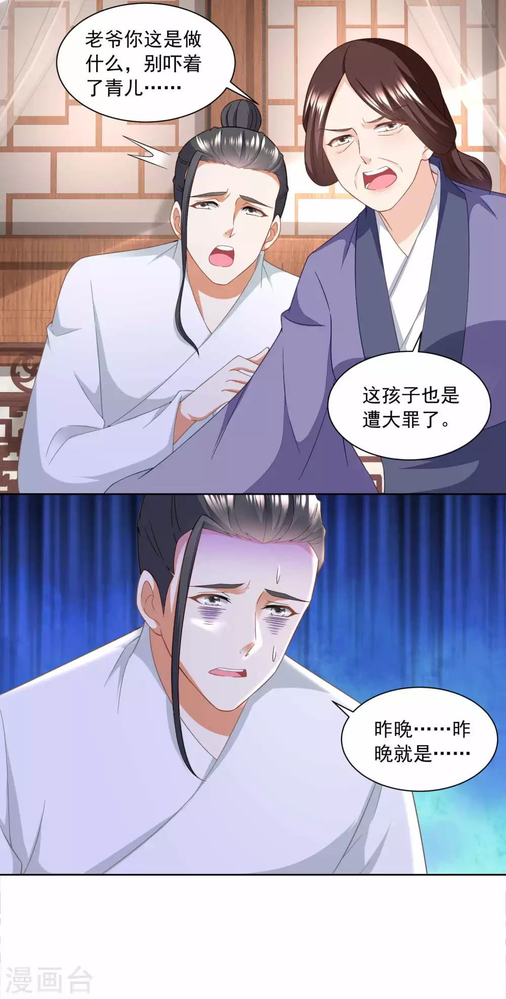 《农女殊色》第164话 养儿不教活该糟心 第13页