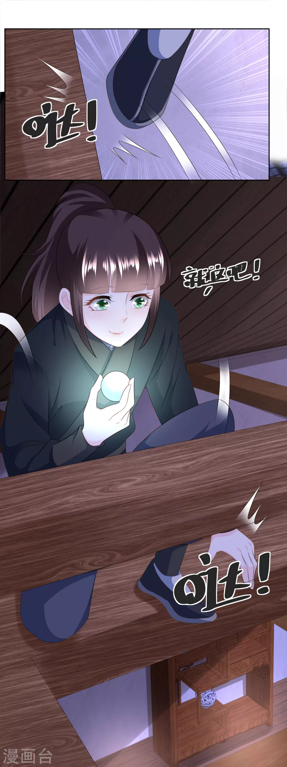 《农女殊色》第163话 看透了一切的周福生 第14页