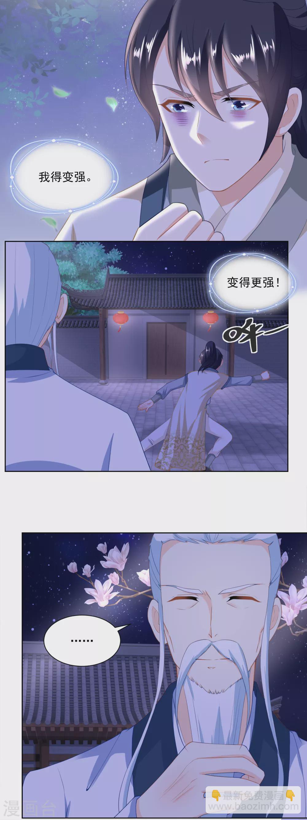 《农女殊色》第163话 看透了一切的周福生 第5页