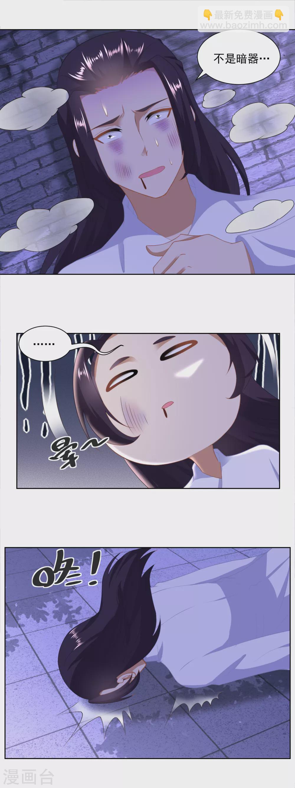 《农女殊色》第162话 第一次遇上了硬骨头 第11页