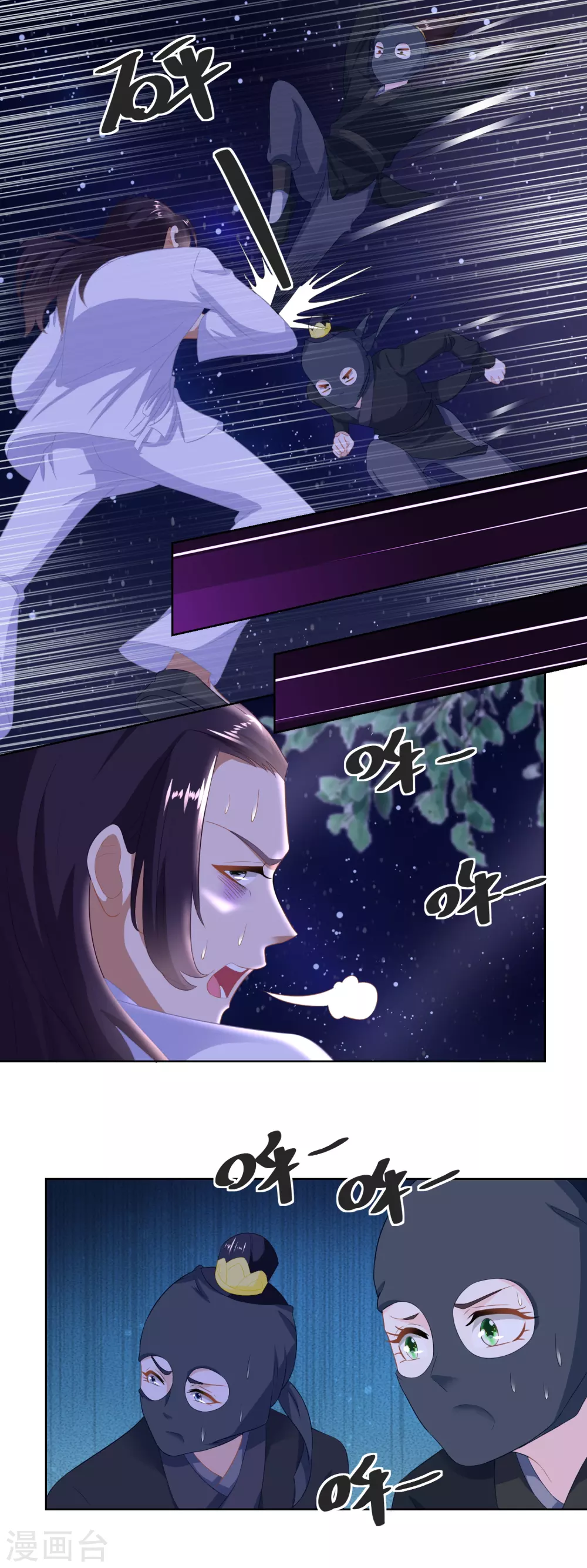 《农女殊色》第162话 第一次遇上了硬骨头 第6页