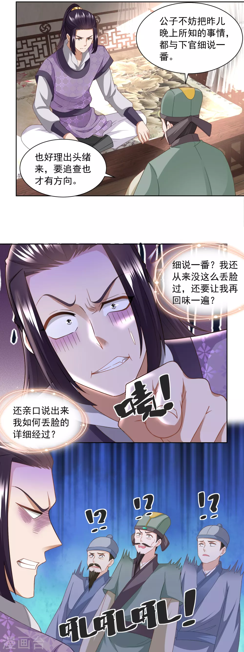 《农女殊色》第167话 匕首金乌 第14页