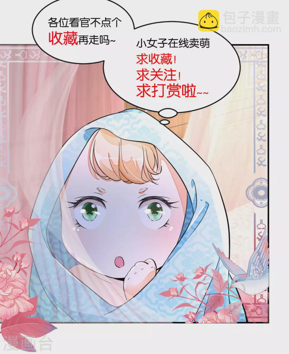 《农女殊色》第169话 许婆婆的过去 第15页