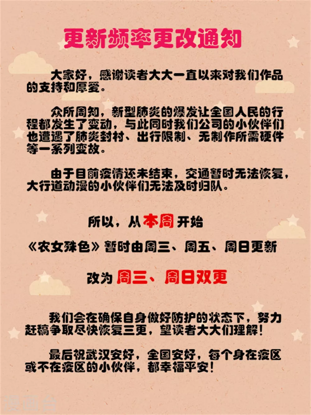 《农女殊色》第169话 许婆婆的过去 第16页
