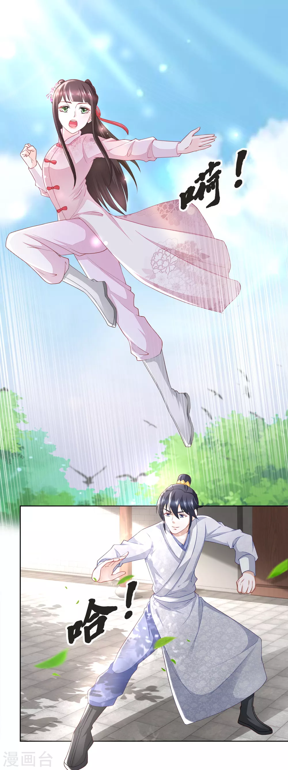 《农女殊色》第169话 许婆婆的过去 第2页
