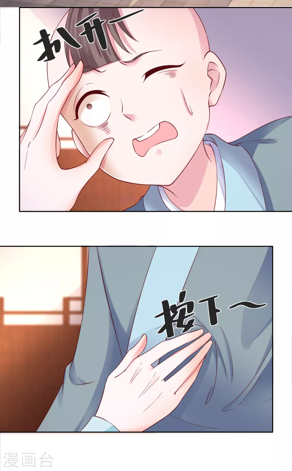 《农女殊色》第172话 第一个病人 第11页