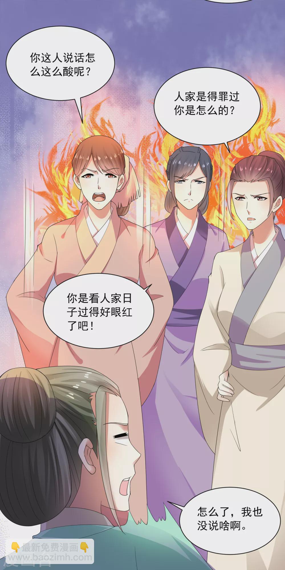 《农女殊色》第172话 第一个病人 第25页