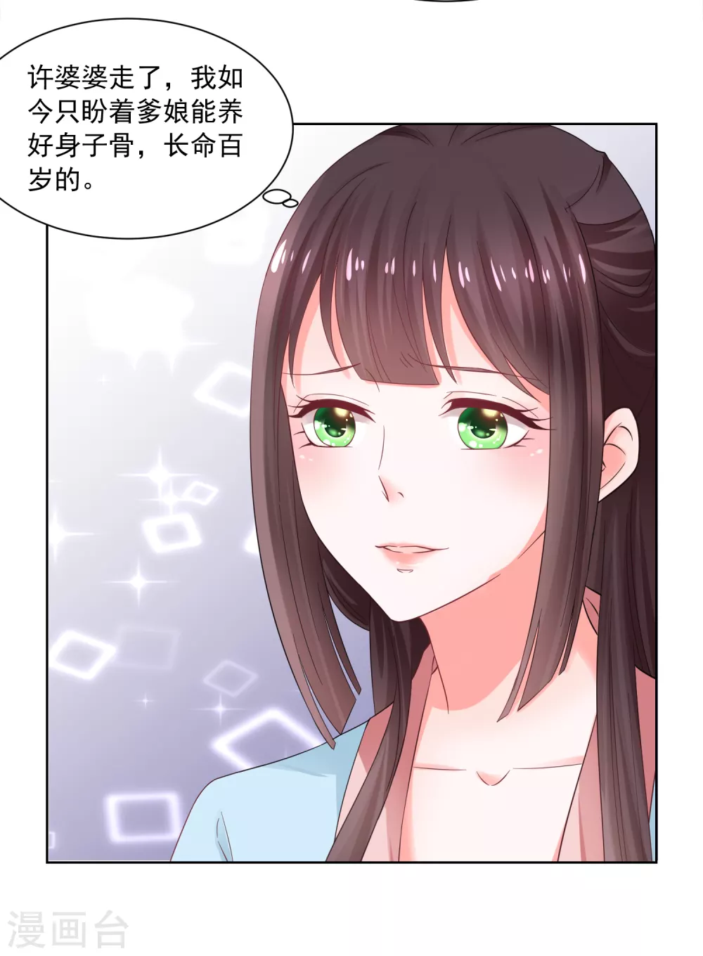 《农女殊色》第172话 第一个病人 第7页