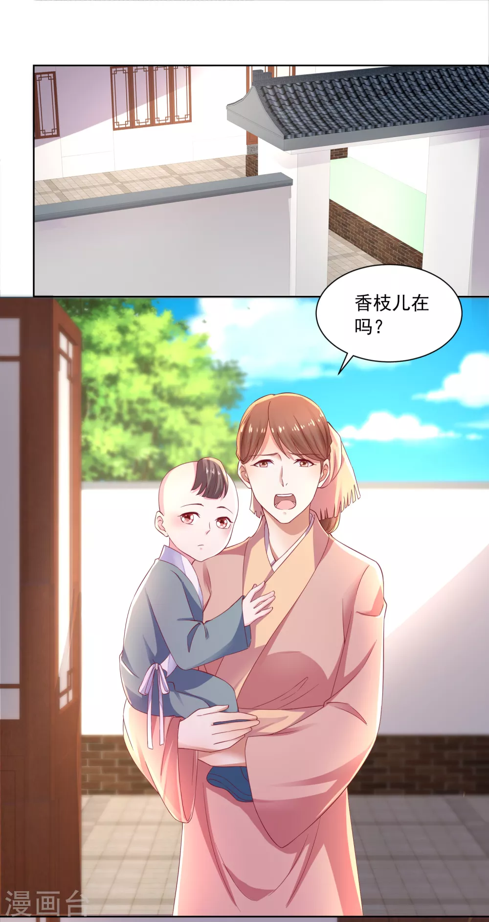 《农女殊色》第172话 第一个病人 第8页