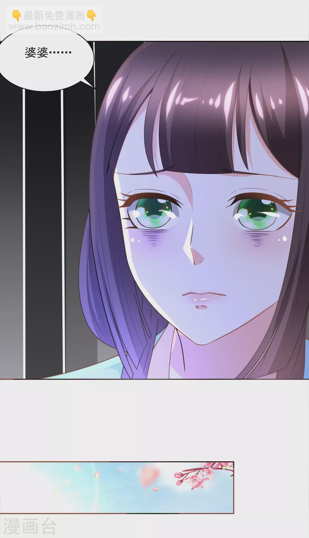 《农女殊色》第170话 继承衣钵 第11页